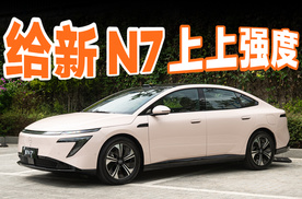 Momenta R7 首试，竟然是日产新 N7？！