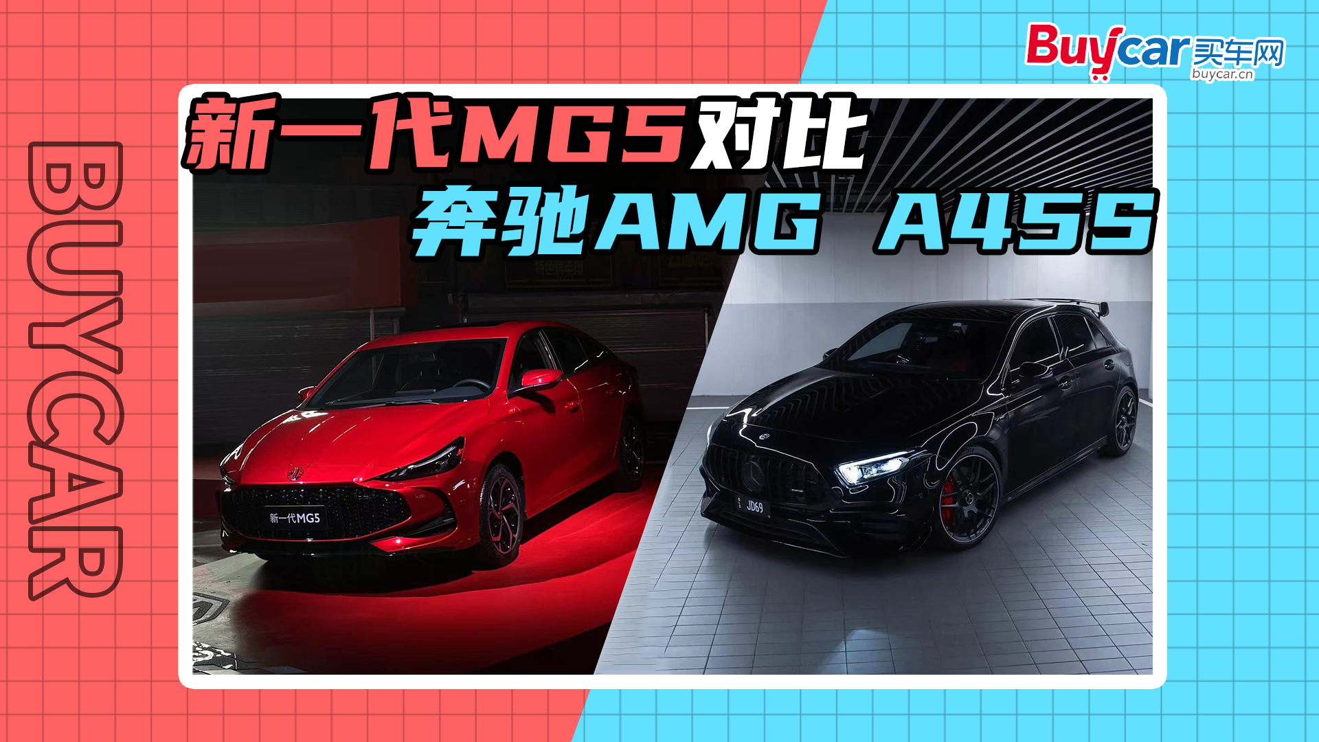 һMG5֣YAMG A45SҲáһ