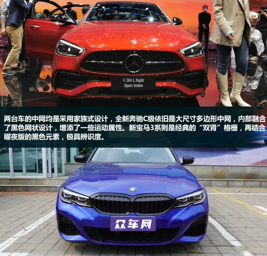 针尖对麦芒 国产全新一代奔驰C级对比新宝马3系