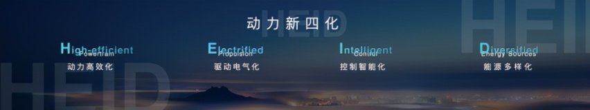 雷神动力品牌发布，吉利开启“动力4.0”造车时代