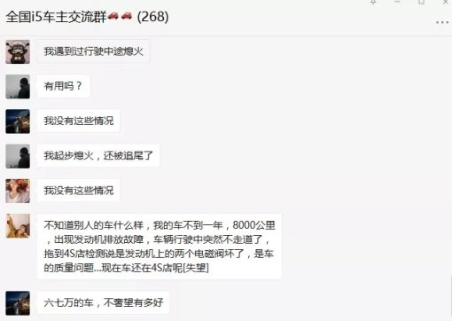 销量高投诉高 行驶熄火多次 荣威i5靠低价自毁前程？