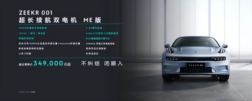 ZEEKR OS 3.0发布实力宠粉，极氪001全面进化