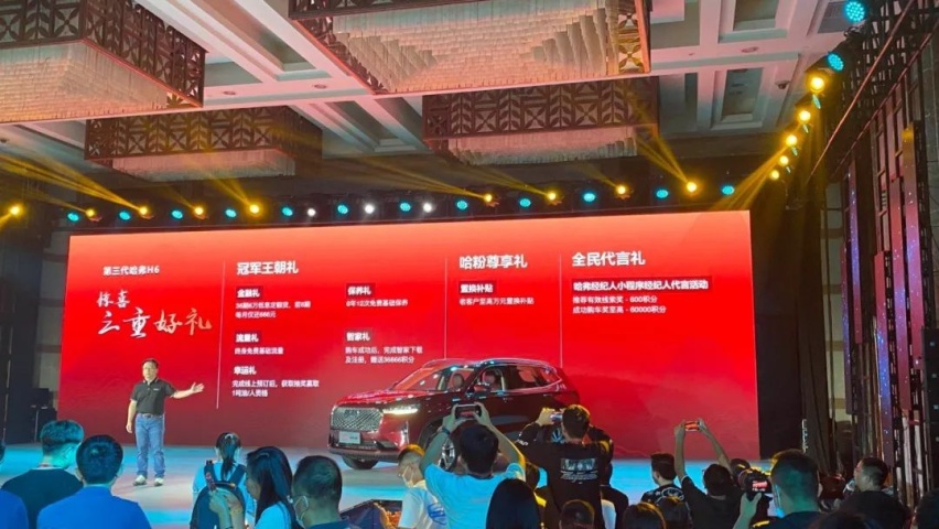预售12.2万元起，第三代哈弗H6开启预售，升级不止一点点！