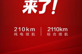 比亚迪将加推4款210km大电池插混车型，纯电续航翻一倍！