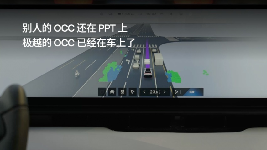 文心一言大模型4.0升级上车，极越01迎首次大版本OTA