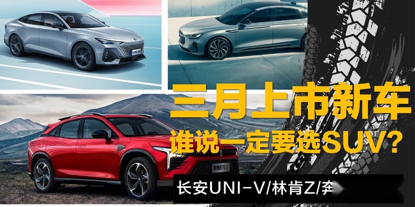 【帮你选车】别再提SUV，这三款即将上市新车，激发你换车的欲望