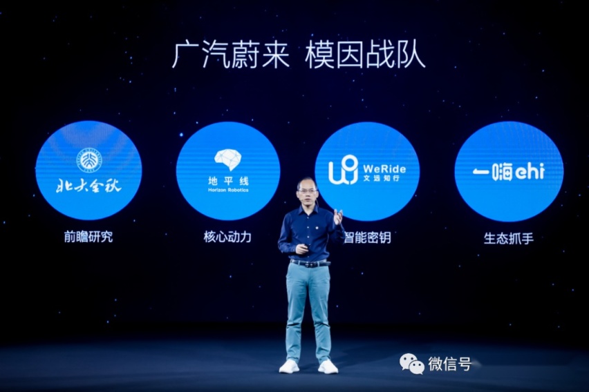 如何理解广汽蔚来的“模因战队”，新意百出还是营销噱头？