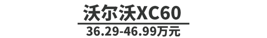 比途观L还便宜的中型豪华SUV，为什么没人买？