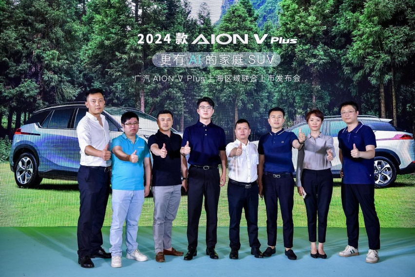 更有AI的家庭 2024款AION V Plus上海区域上市