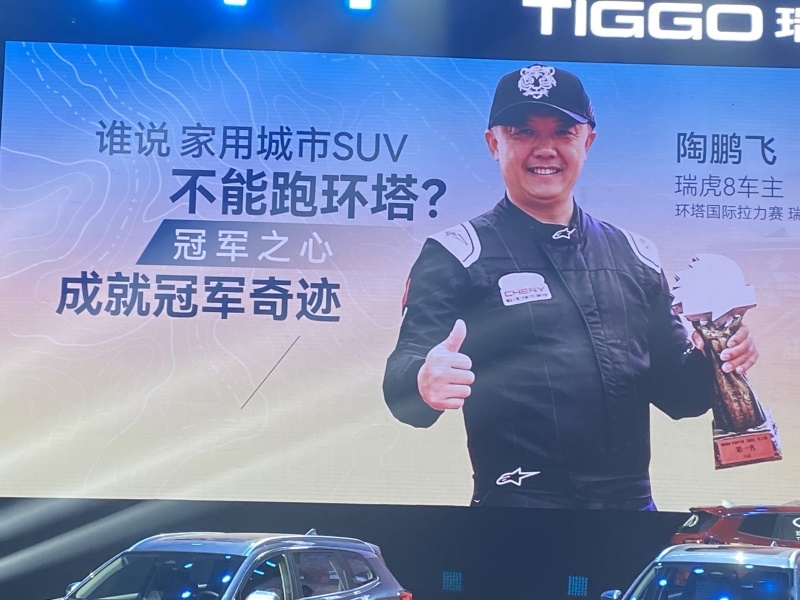 瑞虎8双车冠军版上市 5+2座强动力电混 笃定做10万级SUV市场之冠