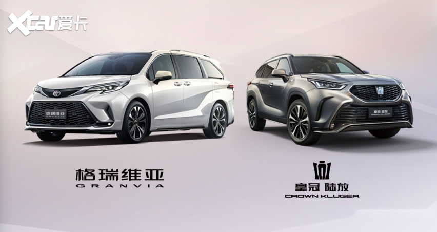 2025年一汽丰田新车销售805518辆，成就连续三年正增长主流合资车