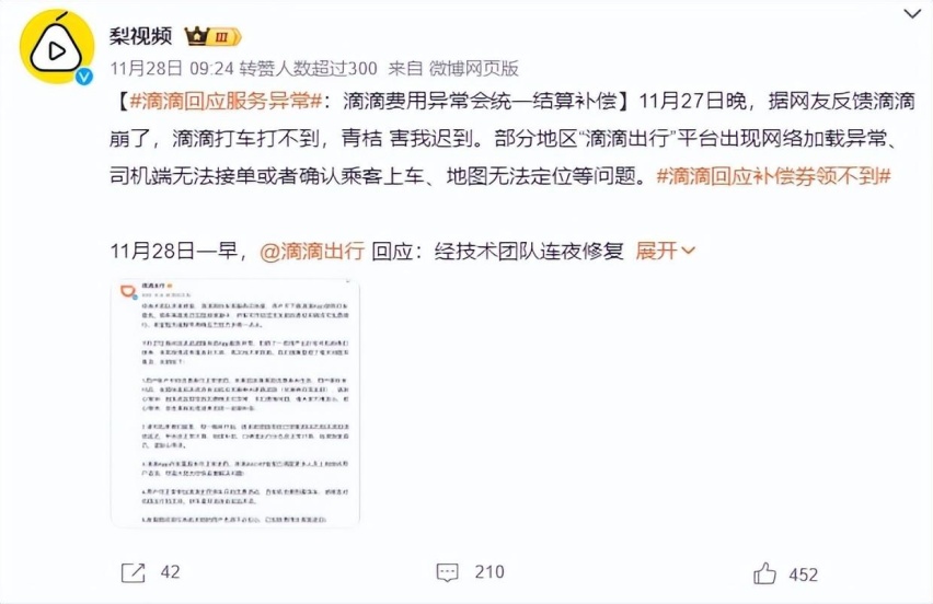 暗流涌动的网约车：滴滴、高德、腾讯们终将殊途同归？