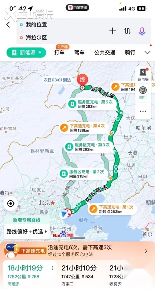 和凯迪拉克锐歌“力力可”开启自驾之旅，海拉尔我来了！