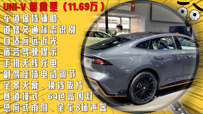 长安UNI-V配置推荐：这两款性价比最高，千万别选错了！