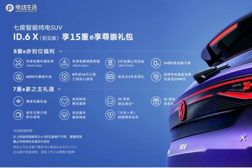 售239,888元起 7座智能纯电SUV上汽大众ID.6 X重磅上市