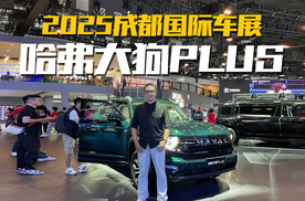 哈弗大狗PLUS值得买吗？直接告诉你几点