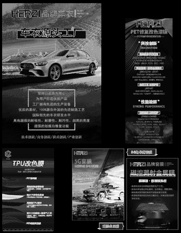 风云再起 逐鹿中原 HERZI汽车膜邀您共聚行业盛会