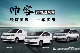 新能源纯电动物流车、深圳牌不限行，租满三年送