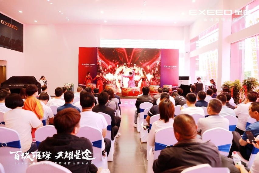 EXEED星途“百城百店”行动落地济南，山东星瑞星途体验中心开业