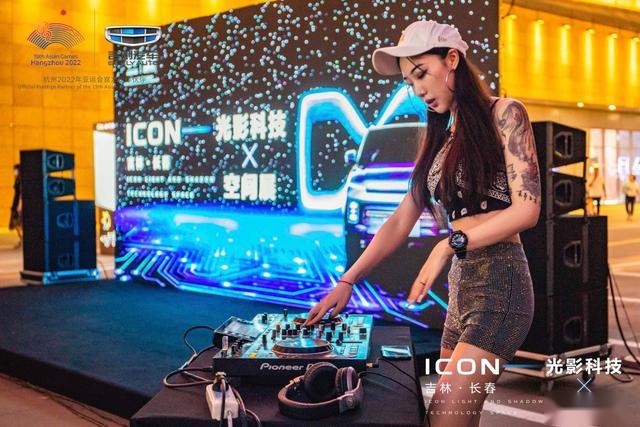 吉利ICON智能科技，点亮春城夏夜