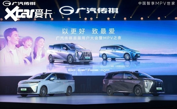 “中国智享MPV世家”双车焕新上市，全面升级守护家庭美好出行