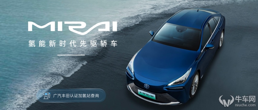 2022广州车展：新能源轿车推荐，BZ3/ Mirai/A06 EDG