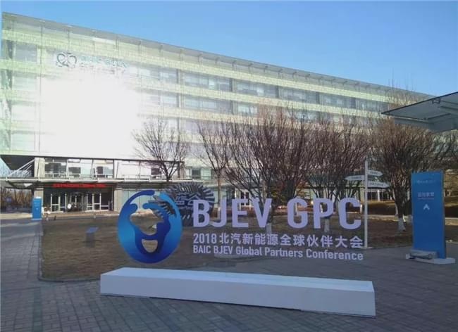 北汽新能源向斯太尔美国卖技术 中国车企反向输出技术图谋大