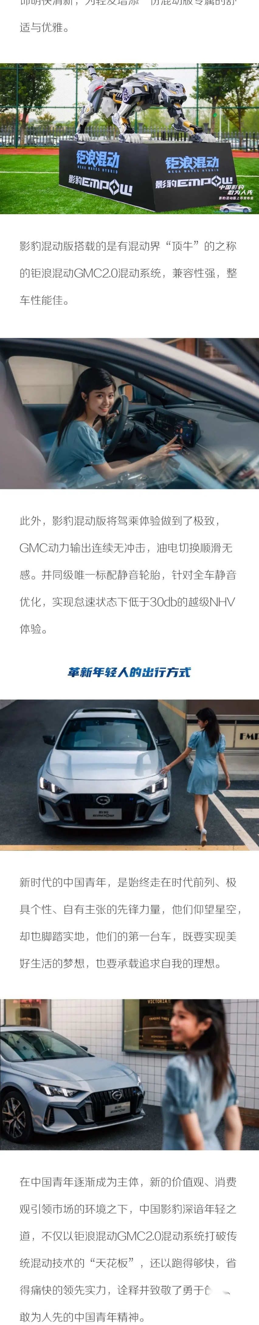 敢为人先的中国青年 开疆拓土的中国影豹