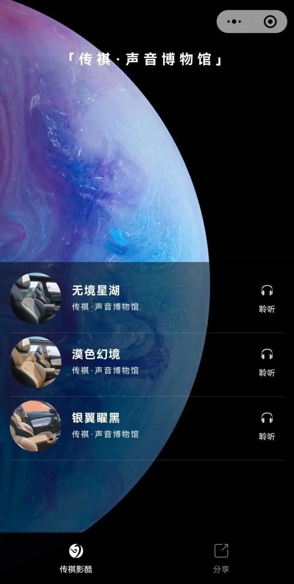 钜浪来袭，混动出击传祺影酷×传祺M8宗师系列五城巡展长沙站