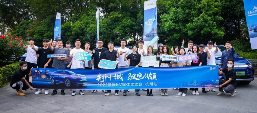 高阶黑科技来袭，2022款唐EV杭州站试驾尽展纯电智慧