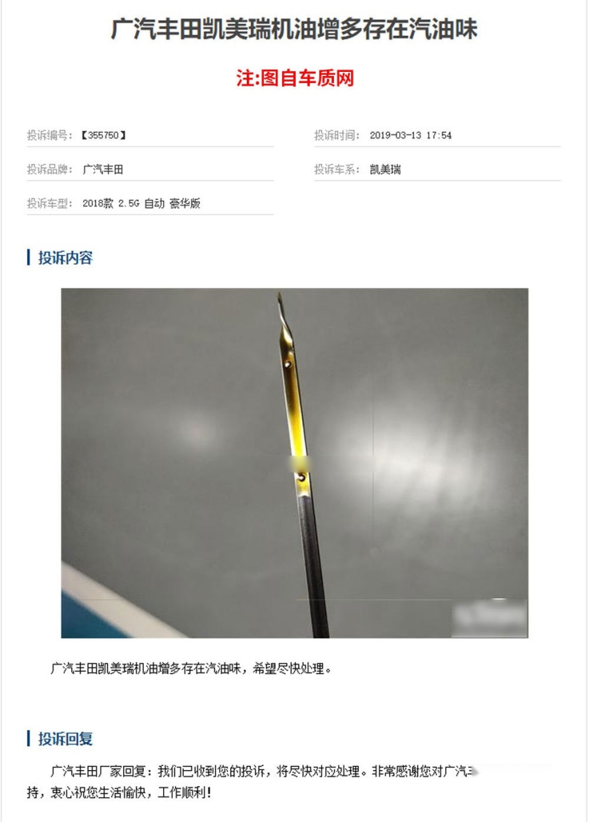 关于丰田机油增多一些推测 这能彻底解决吗？丰田车还能买吗？