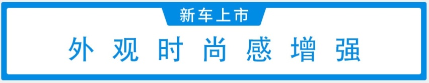 新增插混车型，新款大众迈腾上市售18.69万起！