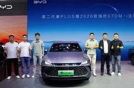 7.98 万起秦 PLUS进取型 硬核实力引爆沈阳十一车展！