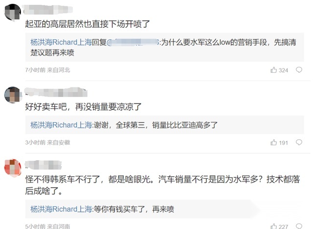 杨洪海可以失控，新起亚K3不行！起亚必须正视中国汽车力量