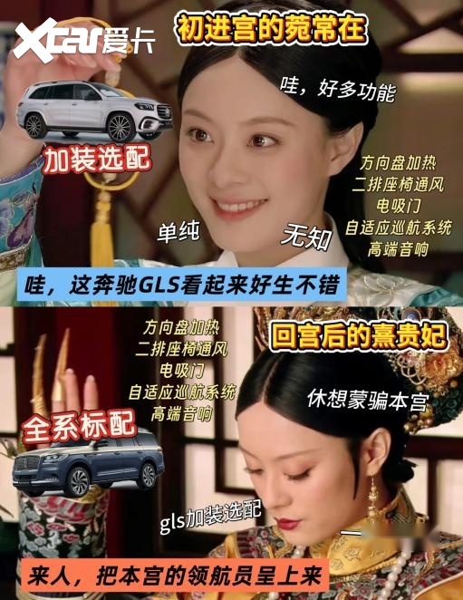 甄嬛在后宫进化的可不止宫斗水平，还有选车能力