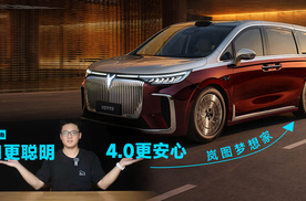 岚图梦想家ADS 4.1实测：体验很特别｜智能车指南