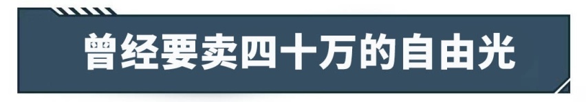别看现在才卖20多万，这SUV当年卖40几万还有人抢着买