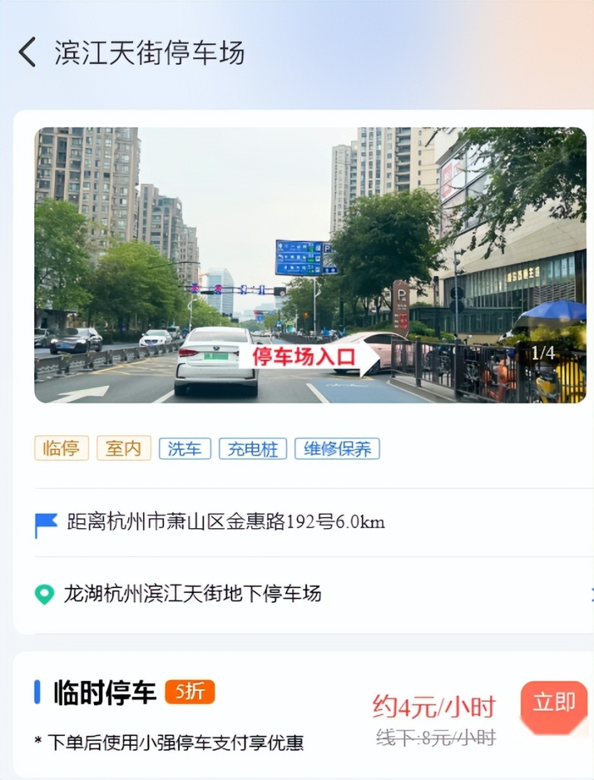 滨江天街停车怎么收费，滨江天街停车费多少一小时？省钱停车攻略