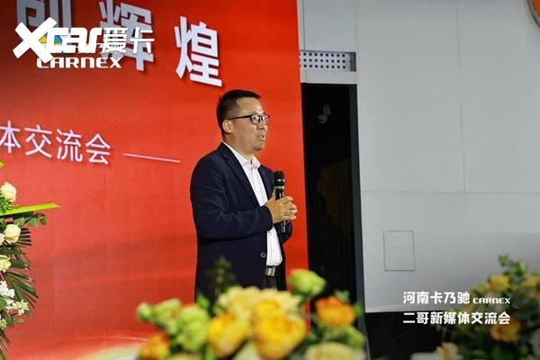 卡乃驰入驻中原首度亮相 流量大V