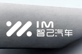智己L6和LS6登陆英国 可国内销量依然“叫好不叫座”