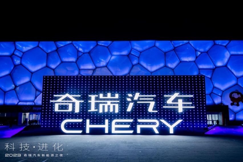 决战新能源，奇瑞要做智能化普及者？
