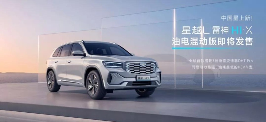 吉利中国星系列全系2.0T，10万到20万买车选他们就对了