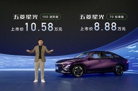 8.88万元起！五菱星光正式上市