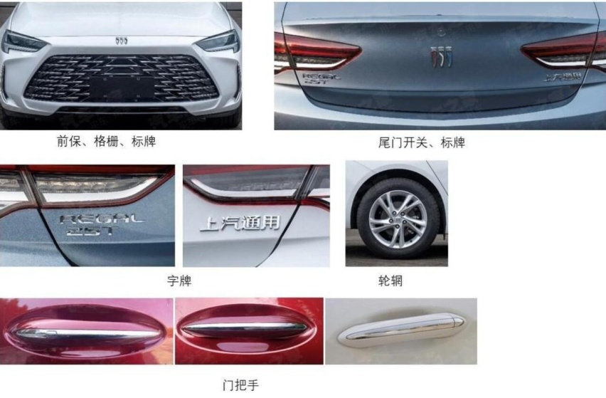 外观更激进！舍弃经典盾形格栅，新款别克君威申报图曝光