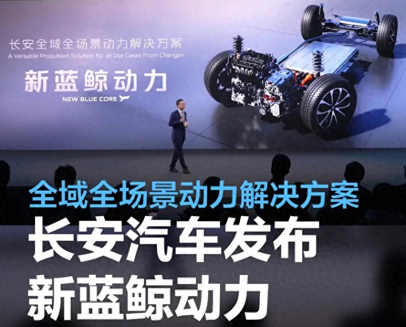 新蓝鲸动力成最大卖点 率先搭载长安UNI-Z、深蓝G318