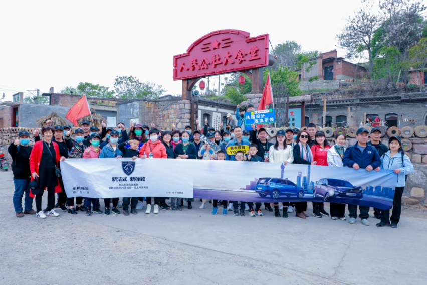 新狮已至 东风标致品牌焕新暨新法式SUV家族北一区上市