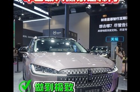 DeepSeek升级，最大惊喜不是手机、电脑，是全新林肯冒险家