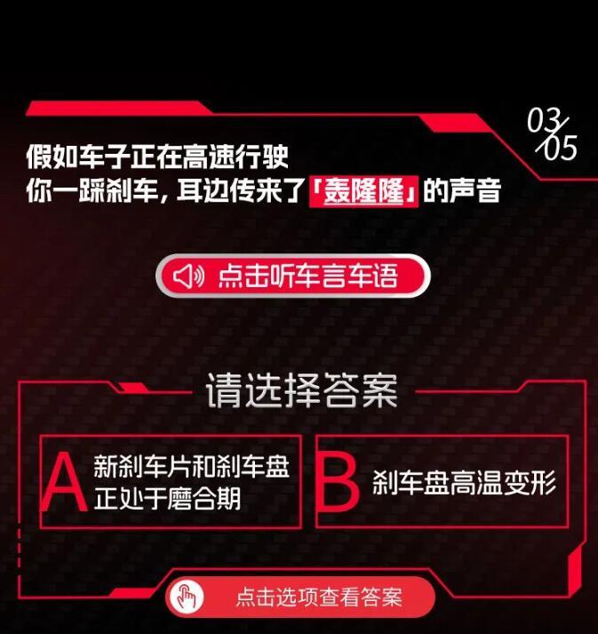 正品布雷博刹车总代理听声音辨车况|爱车异响是怎么回事？