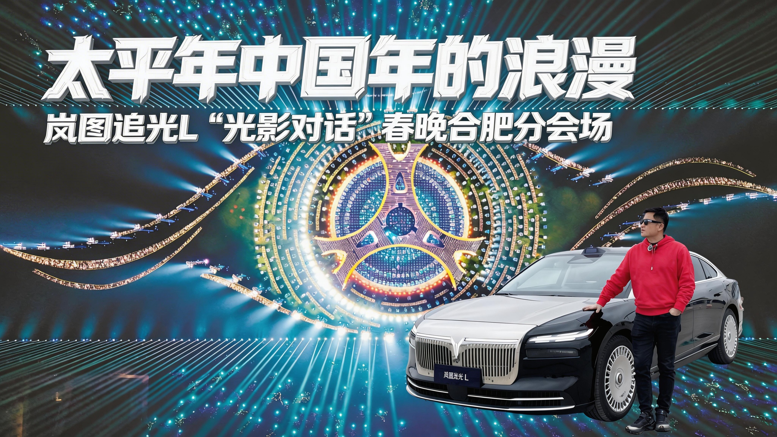 ̫ƽ���й�����������ͼ׷��L�봺���Ϸʷֻ᳡�ġ���Ӱ�Ի���