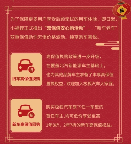 新年购车指南：极狐阿尔法S和小鹏P7如何选？